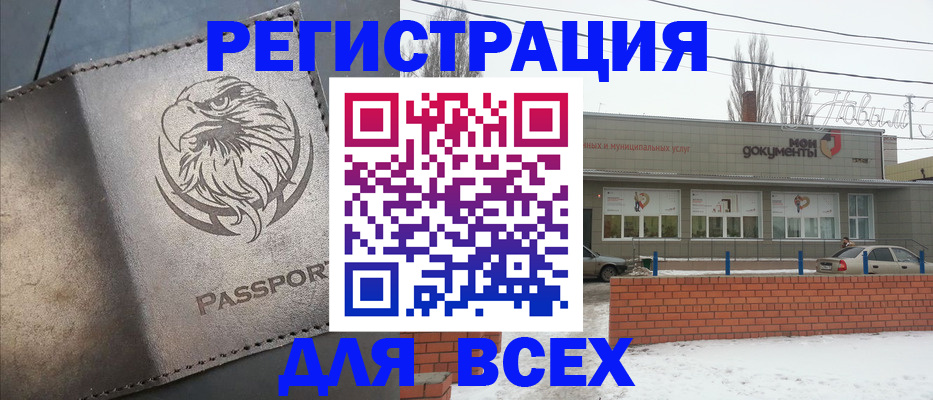 временная прописка в Краснозаводске
