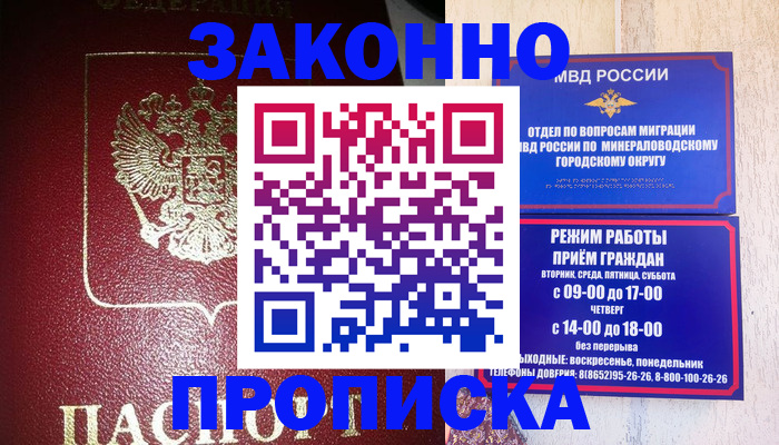 временная регистрация адрес в Краснозаводске